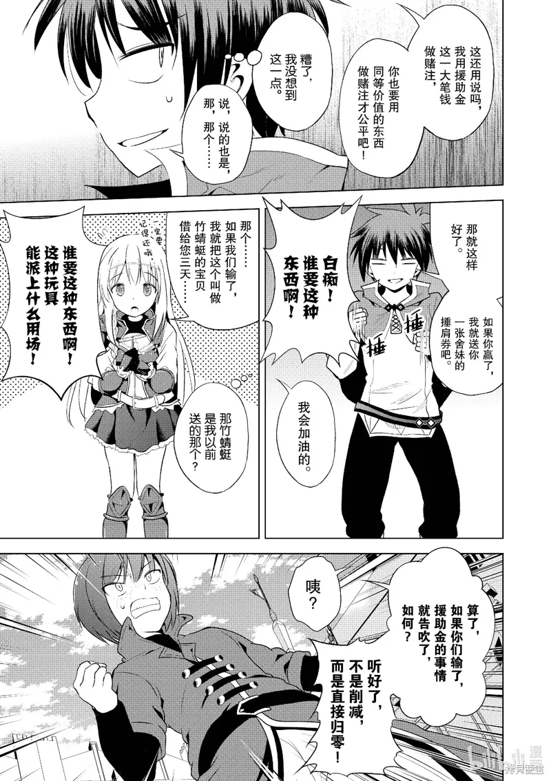第110话 第15页