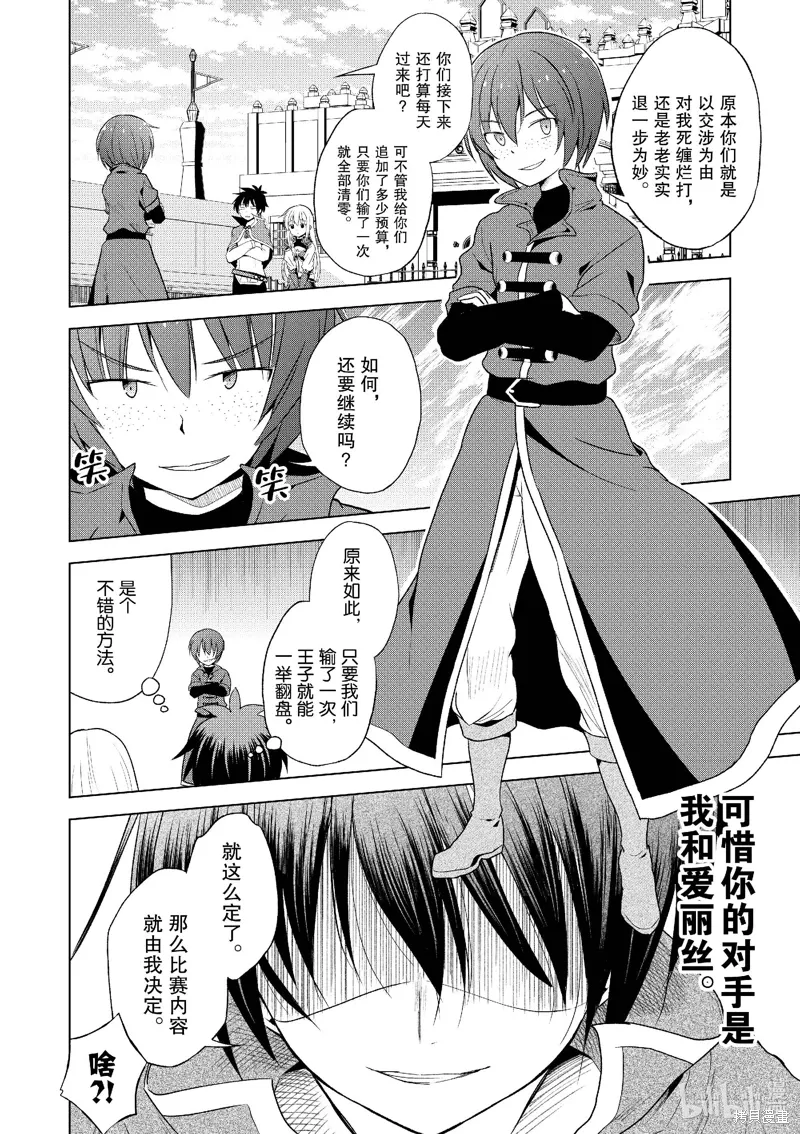 第110话 第16页