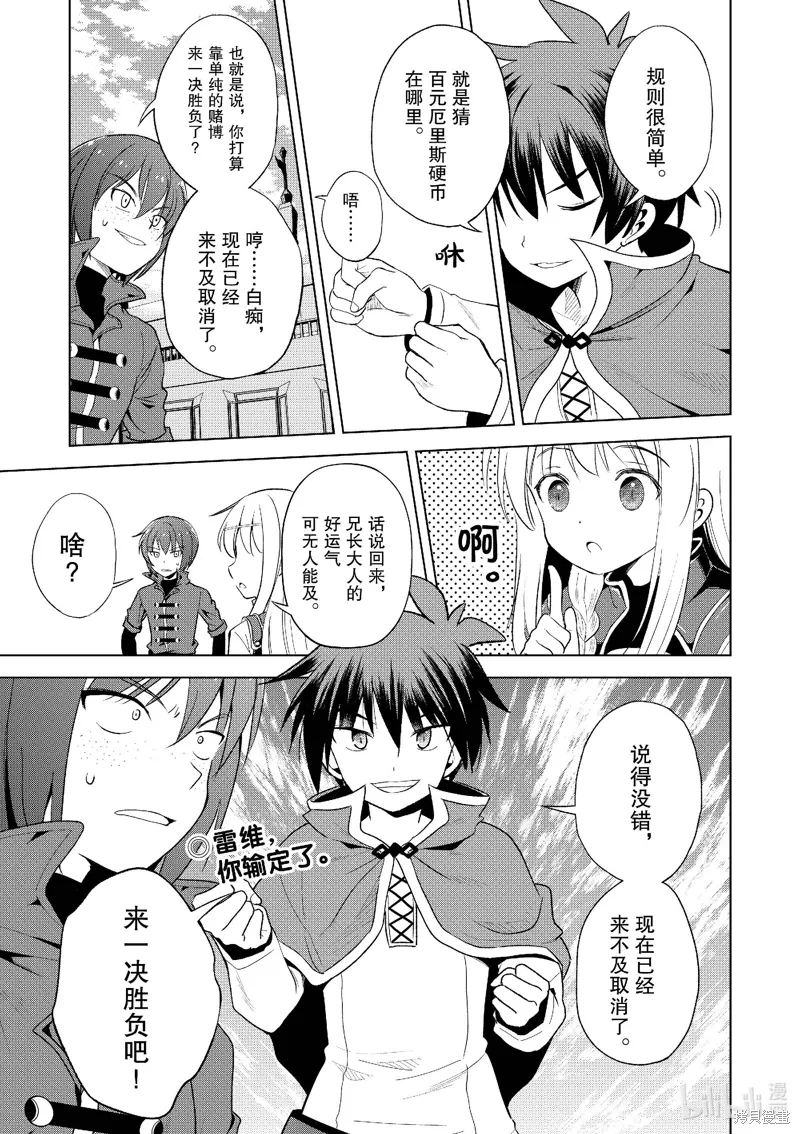 第110话 第17页