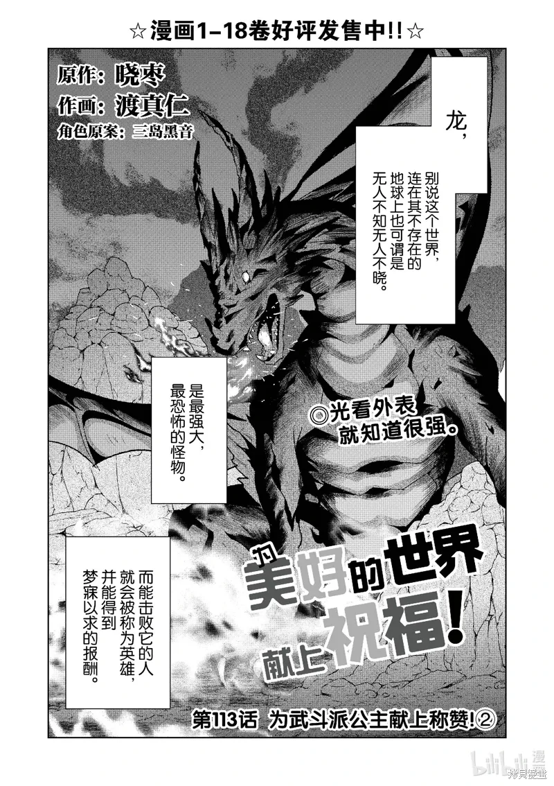 第113话 第1页