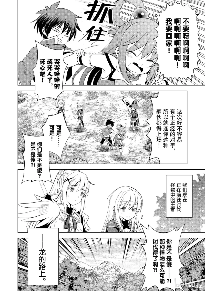 第113话 第2页