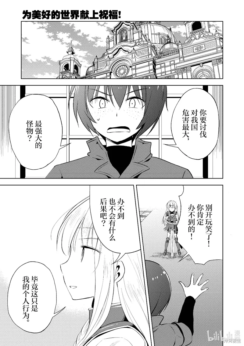 第113话 第3页