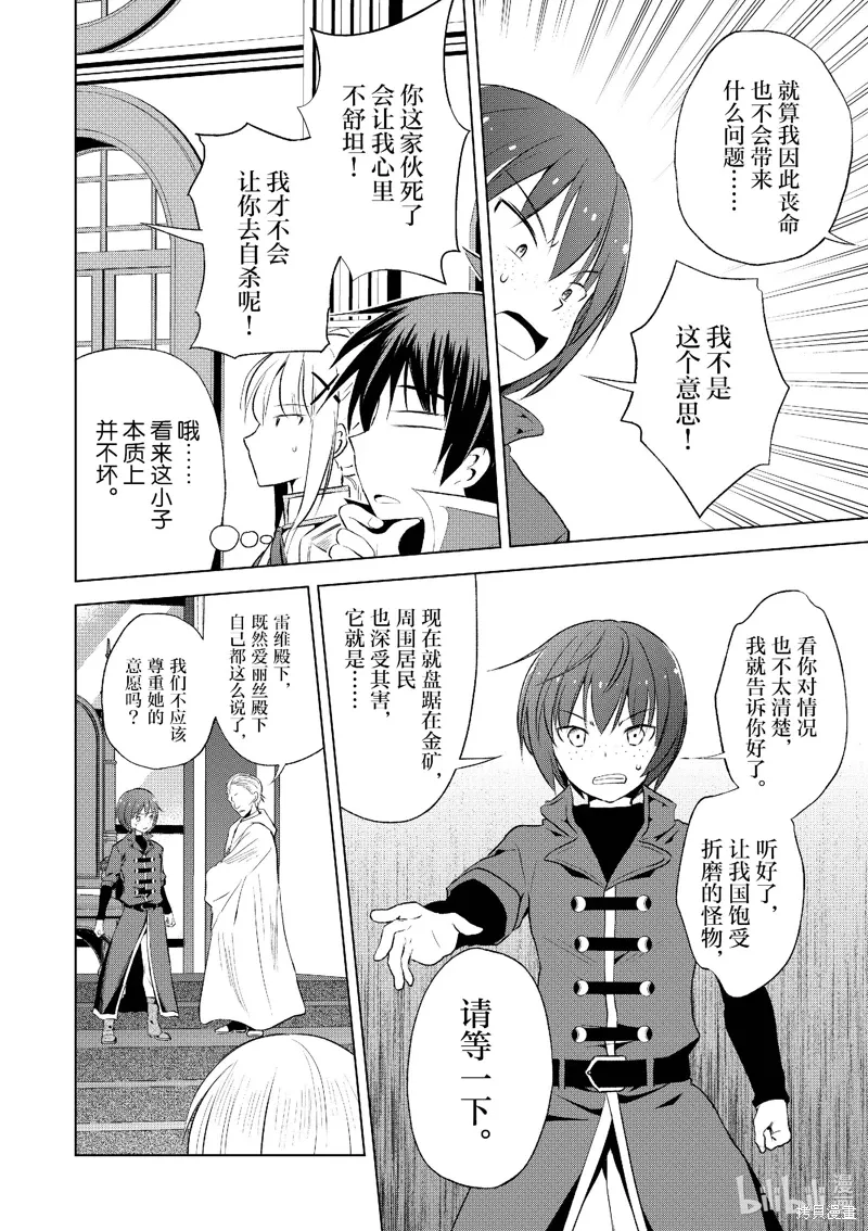 第113话 第4页