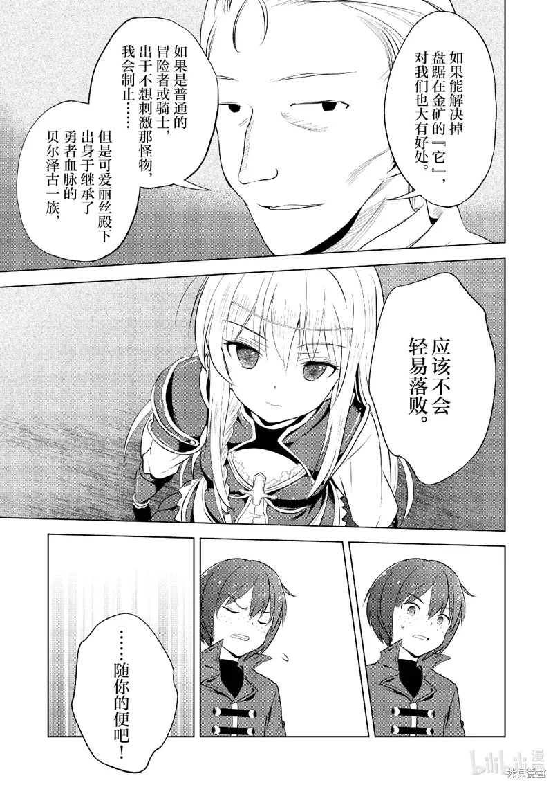 第113话 第5页