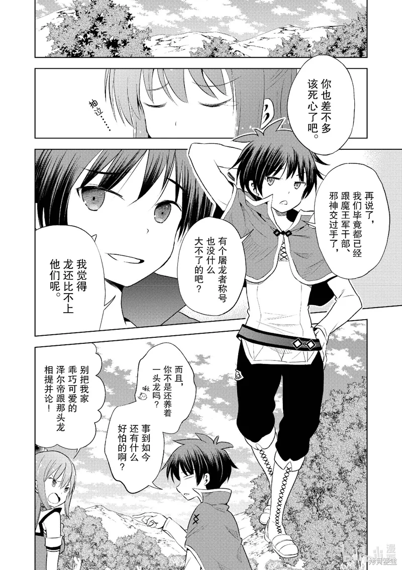 第113话 第6页