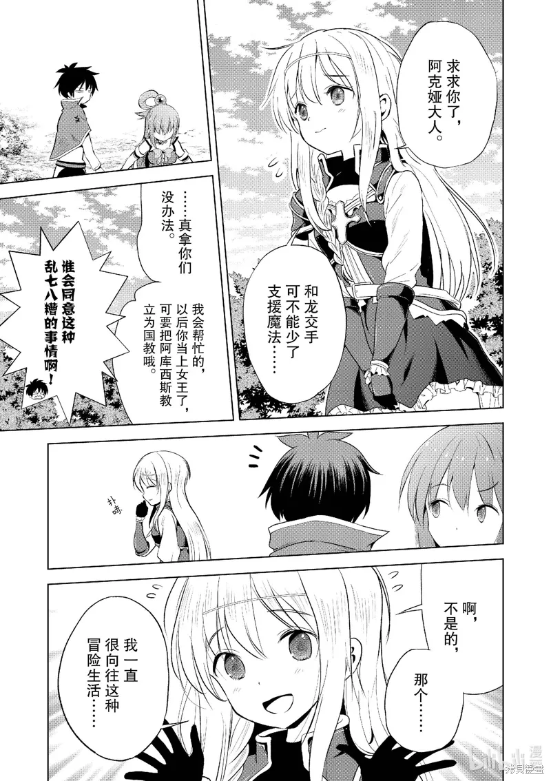 第113话 第7页