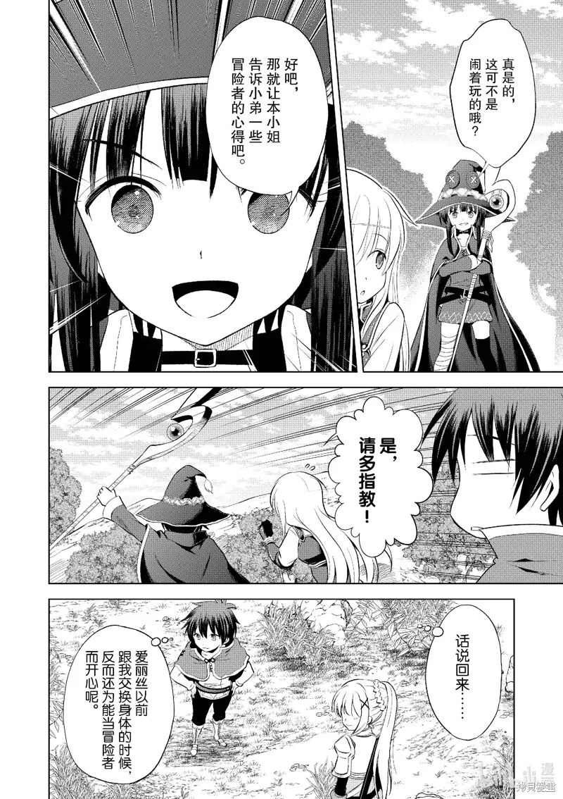 第113话 第8页