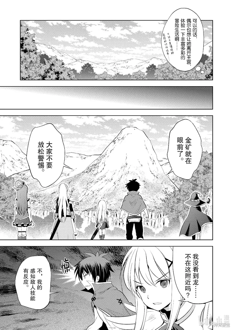 第113话 第9页