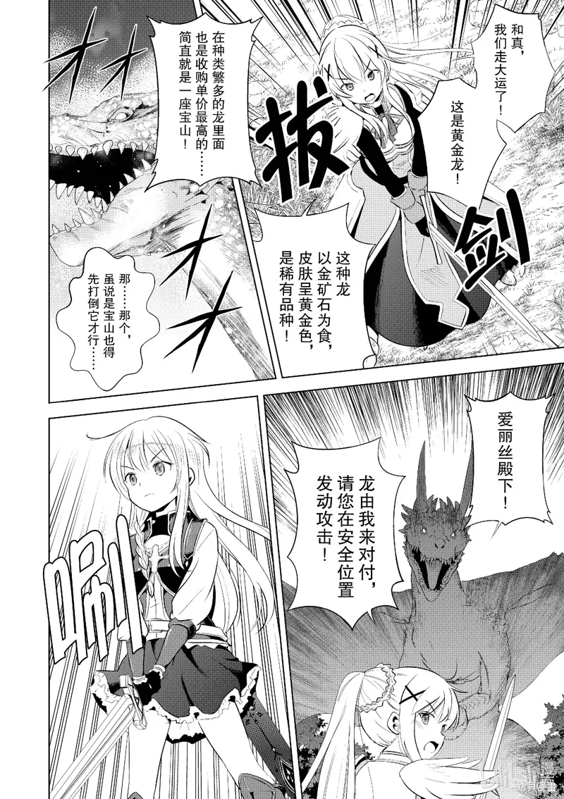 第113话 第12页