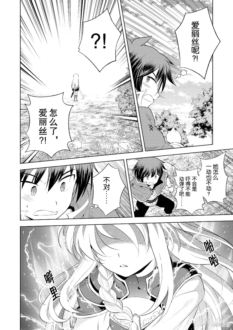 第113话 第14页
