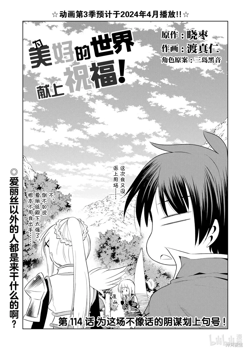 第114话 第1页
