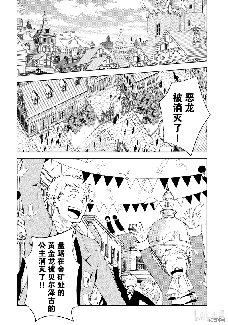 第114话 第2页