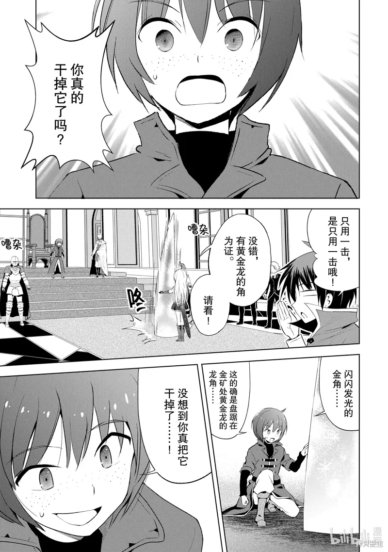 第114话 第3页