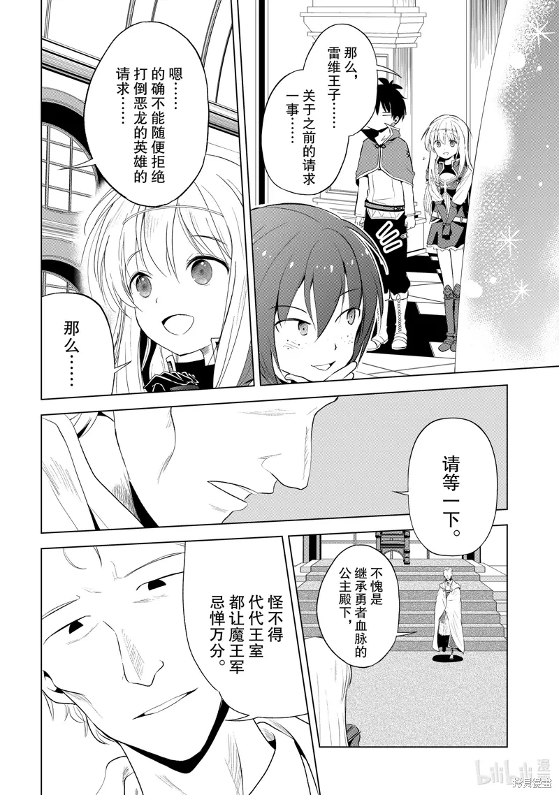 第114话 第4页