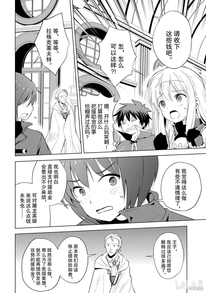 第114话 第6页