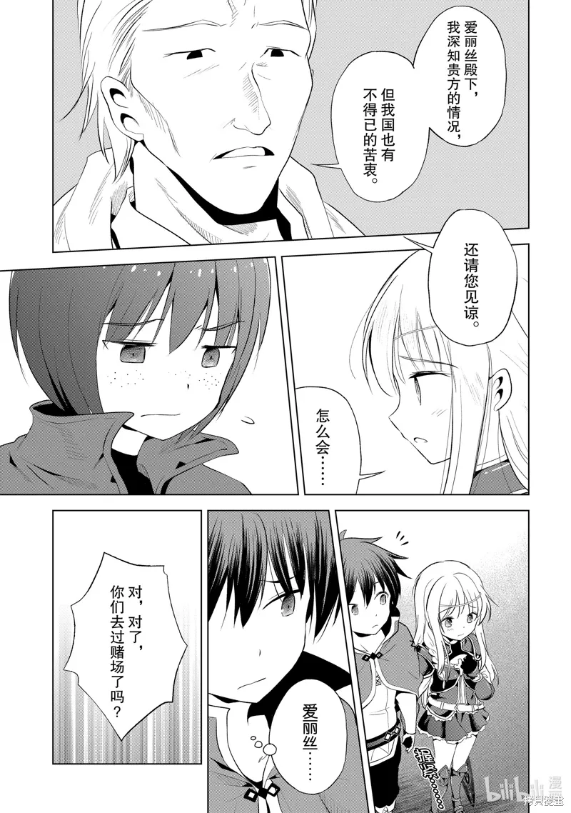 第114话 第7页