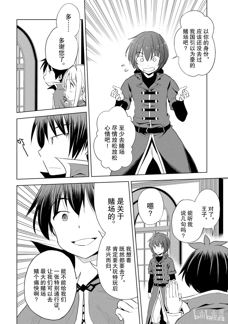 第114话 第8页