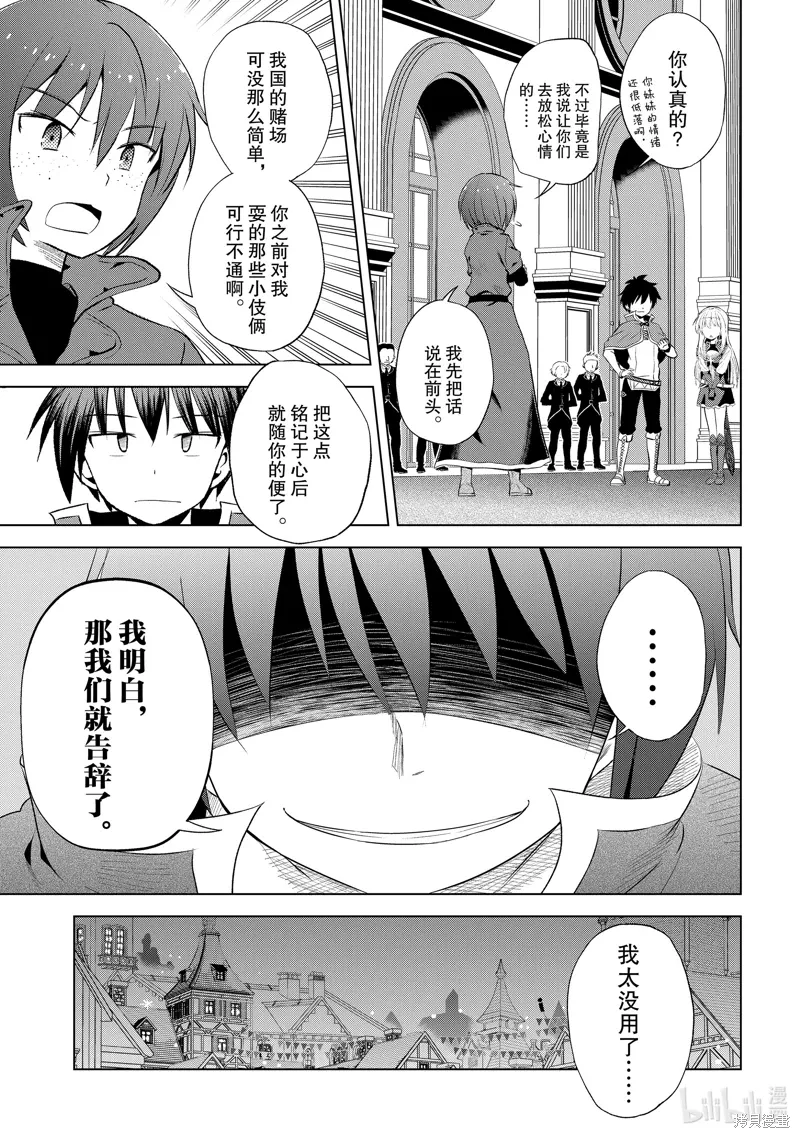 第114话 第9页