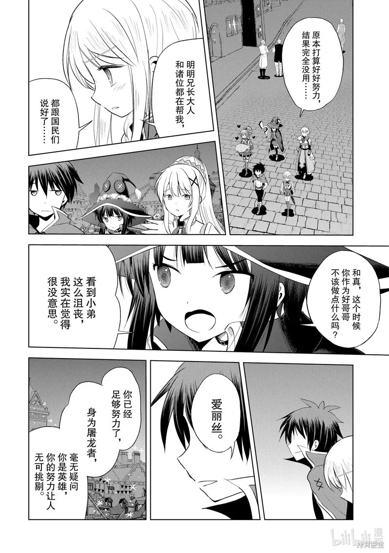 第114话 第10页