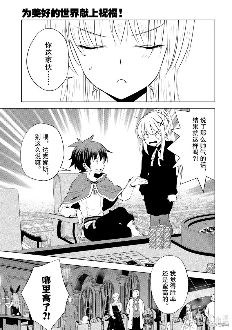 第114话 第13页