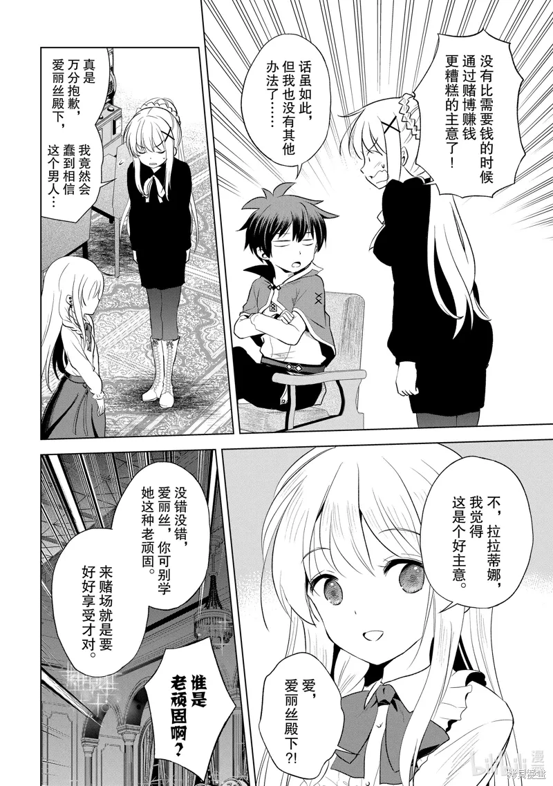 第114话 第14页