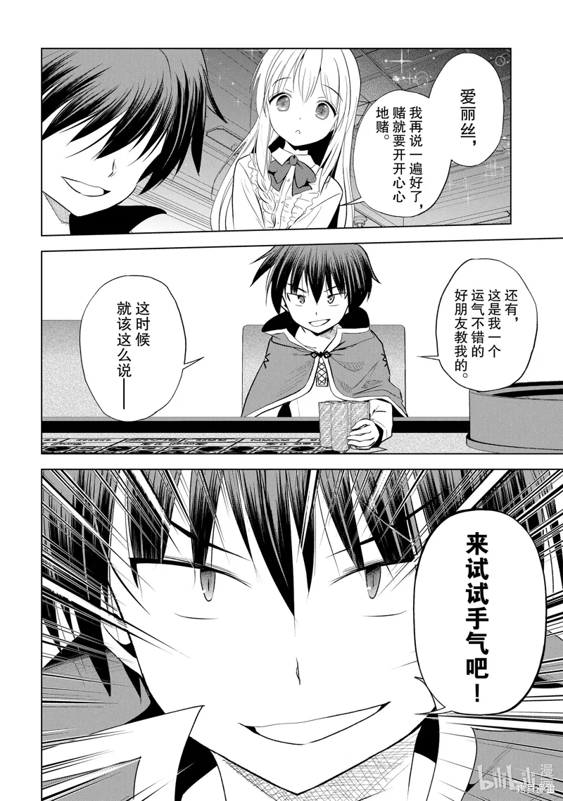 第114话 第16页