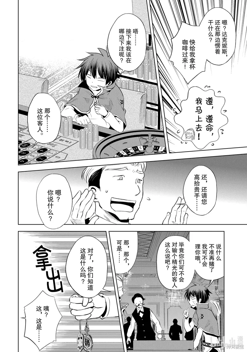 第114话 第18页