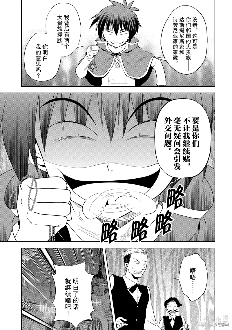 第114话 第19页