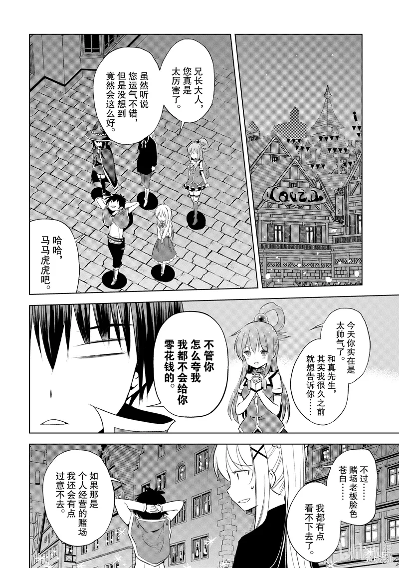 第114话 第20页