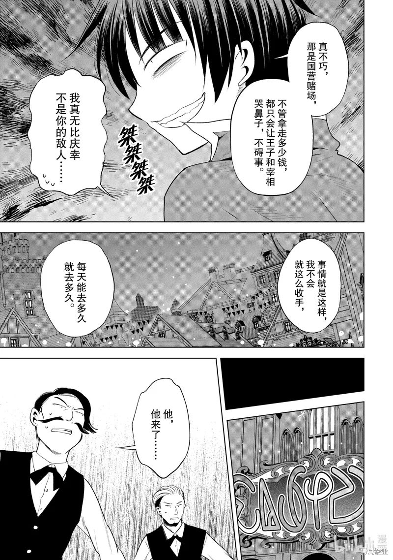 第114话 第21页