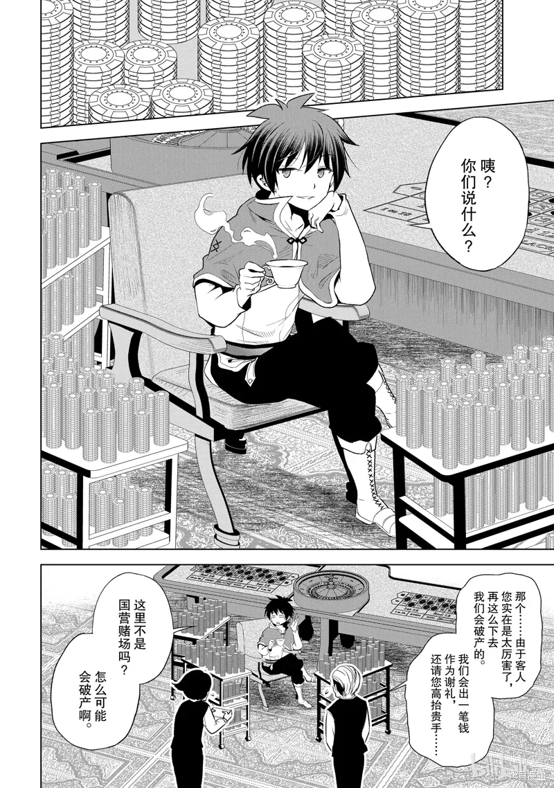 第114话 第22页