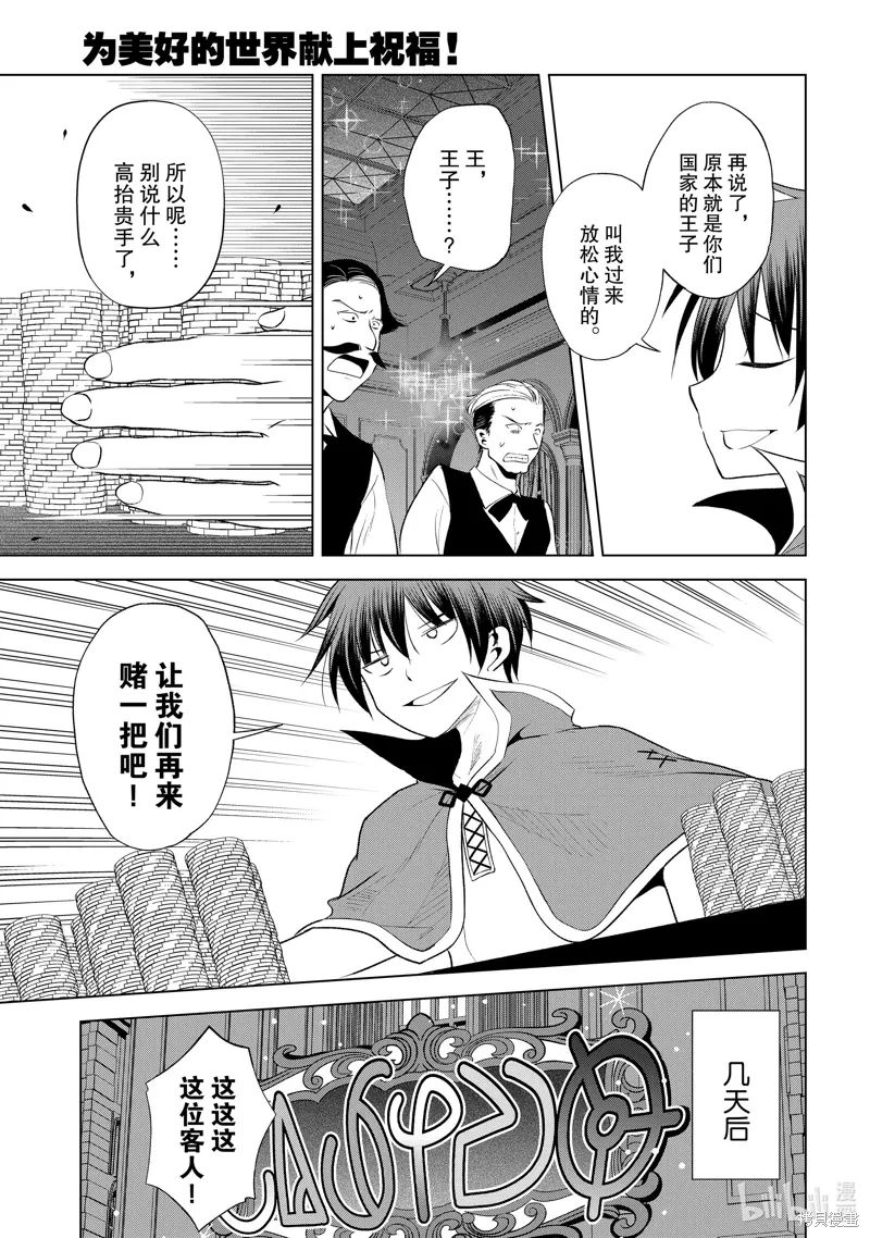 第114话 第23页
