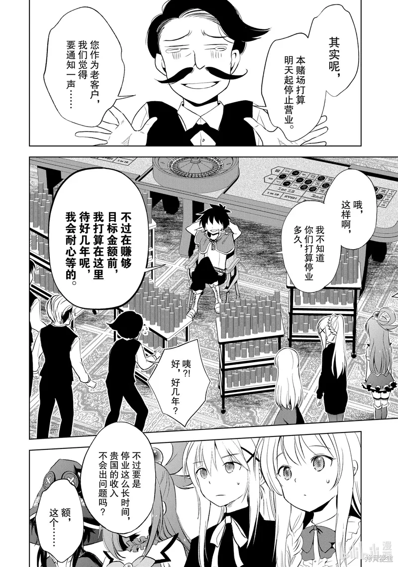 第114话 第24页