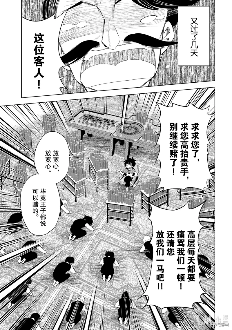第114话 第25页