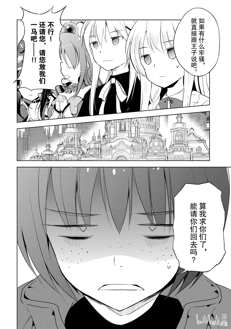 第114话 第26页