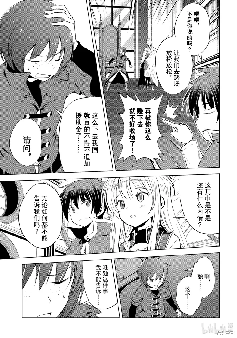 第114话 第27页