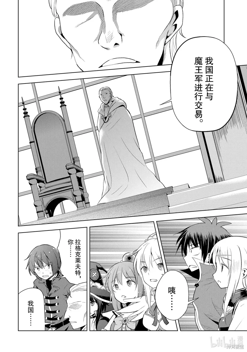 第114话 第28页