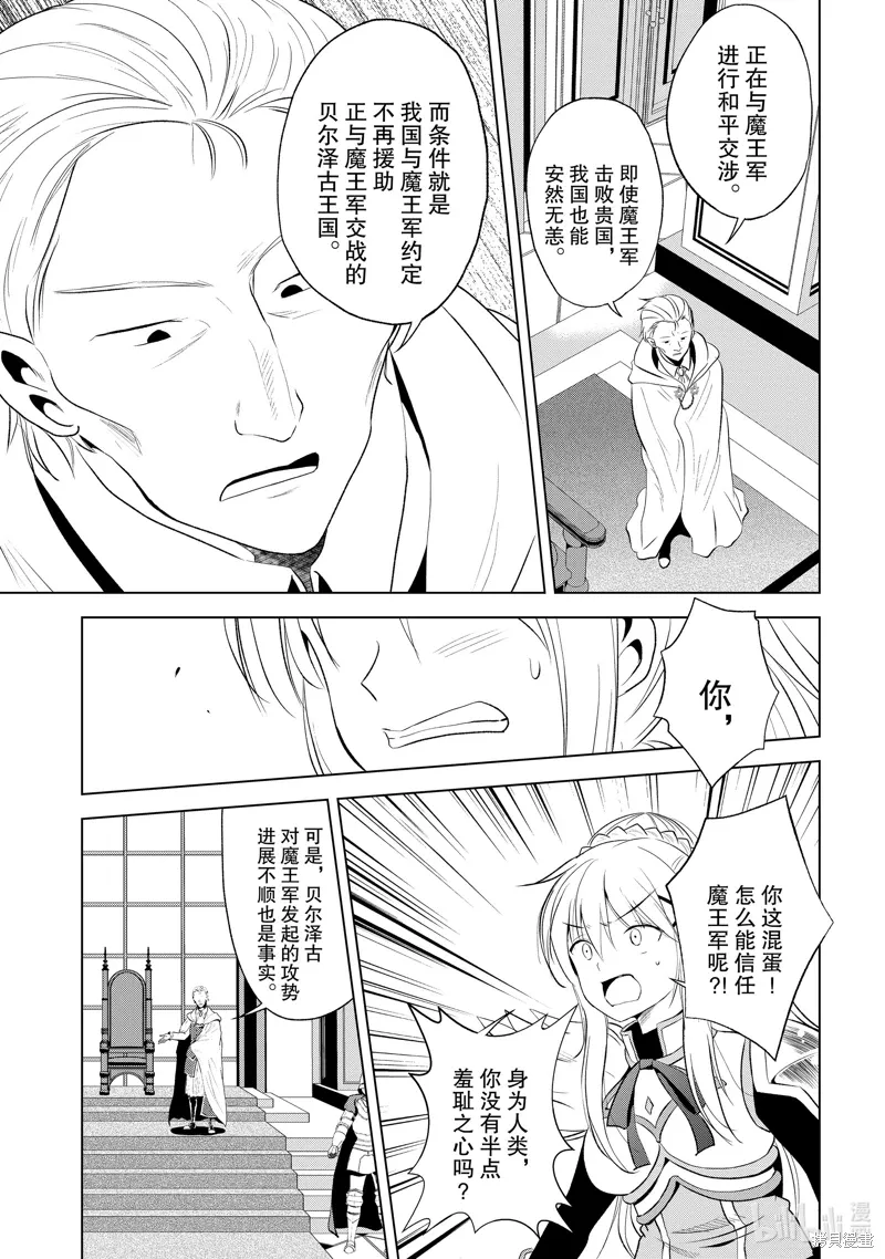 第114话 第29页
