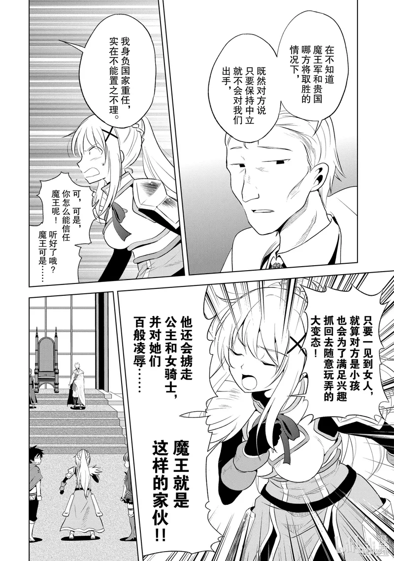 第114话 第30页