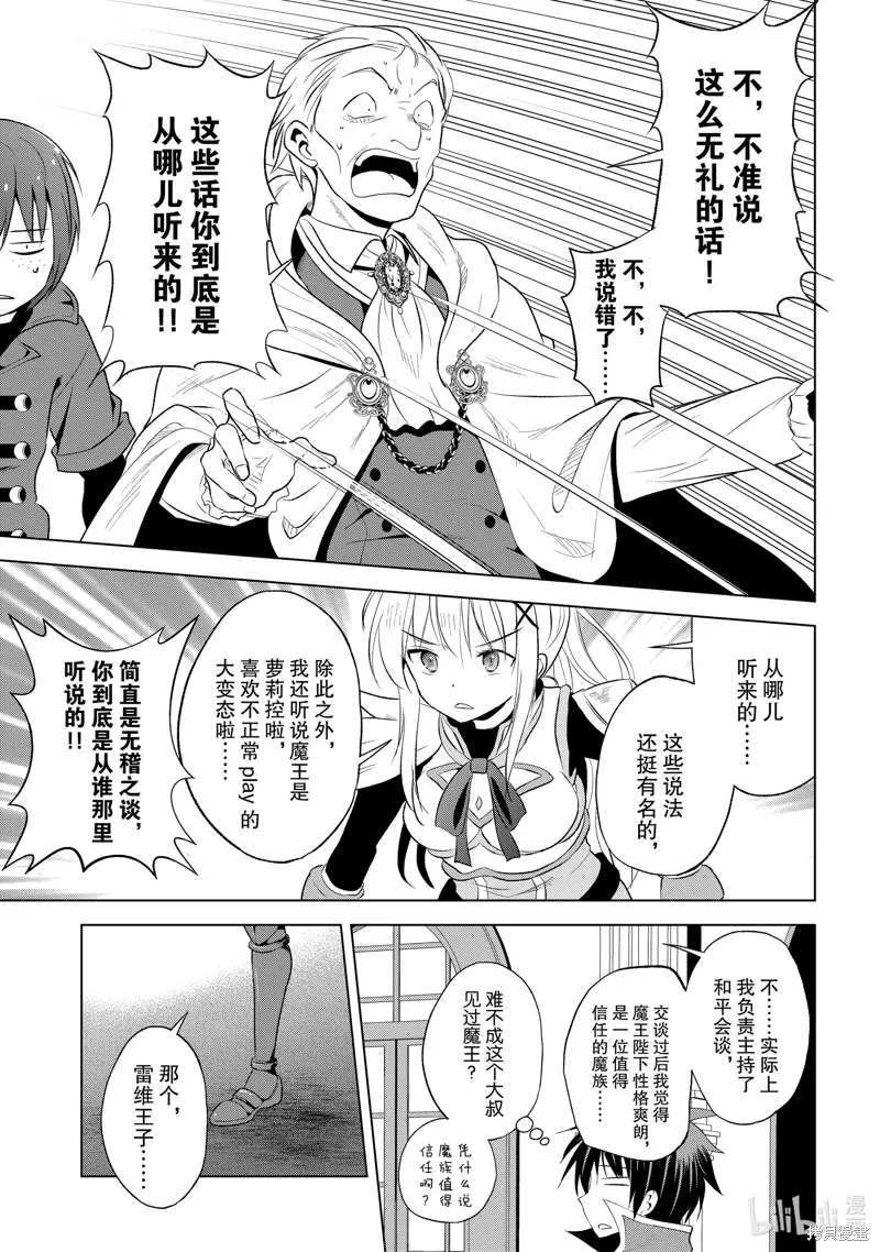 第114话 第31页
