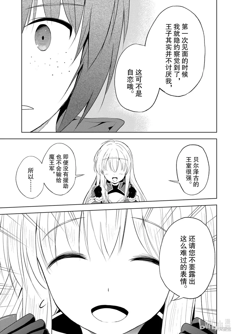第114话 第33页