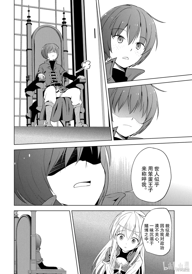 第114话 第34页