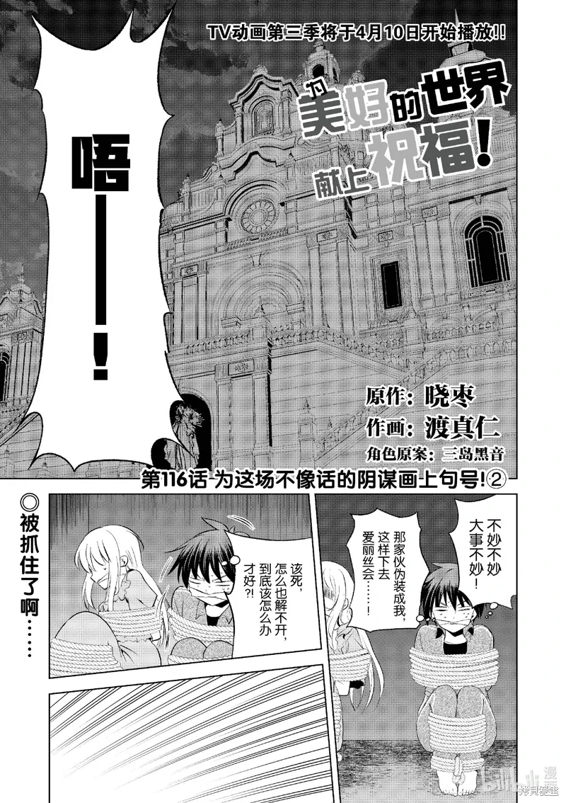 第116话 第1页