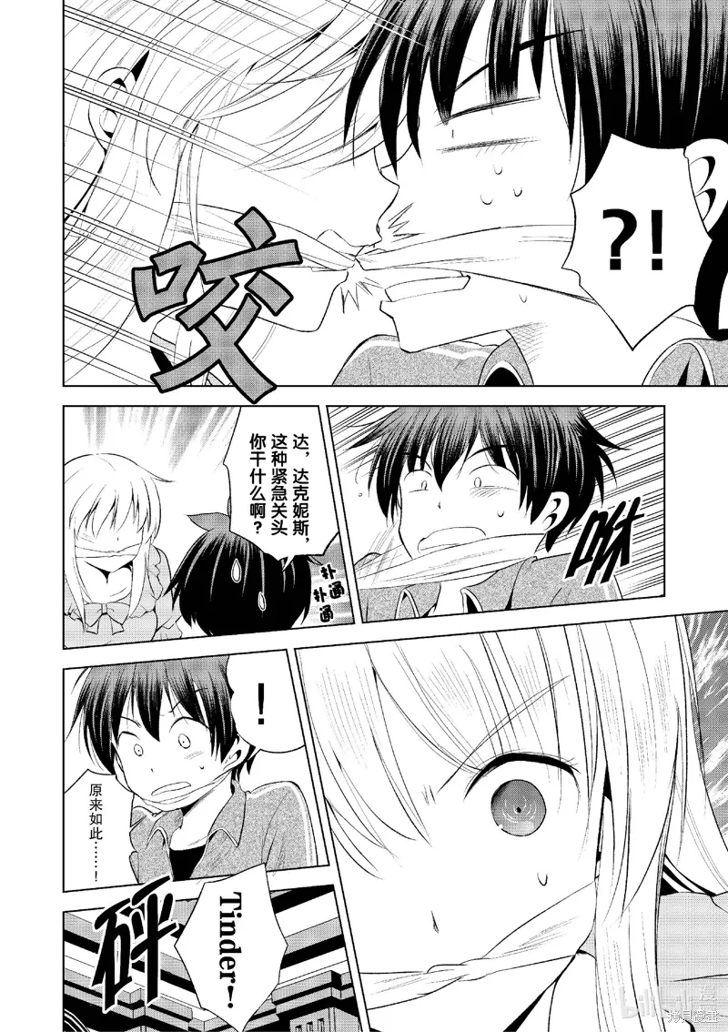 第116话 第2页