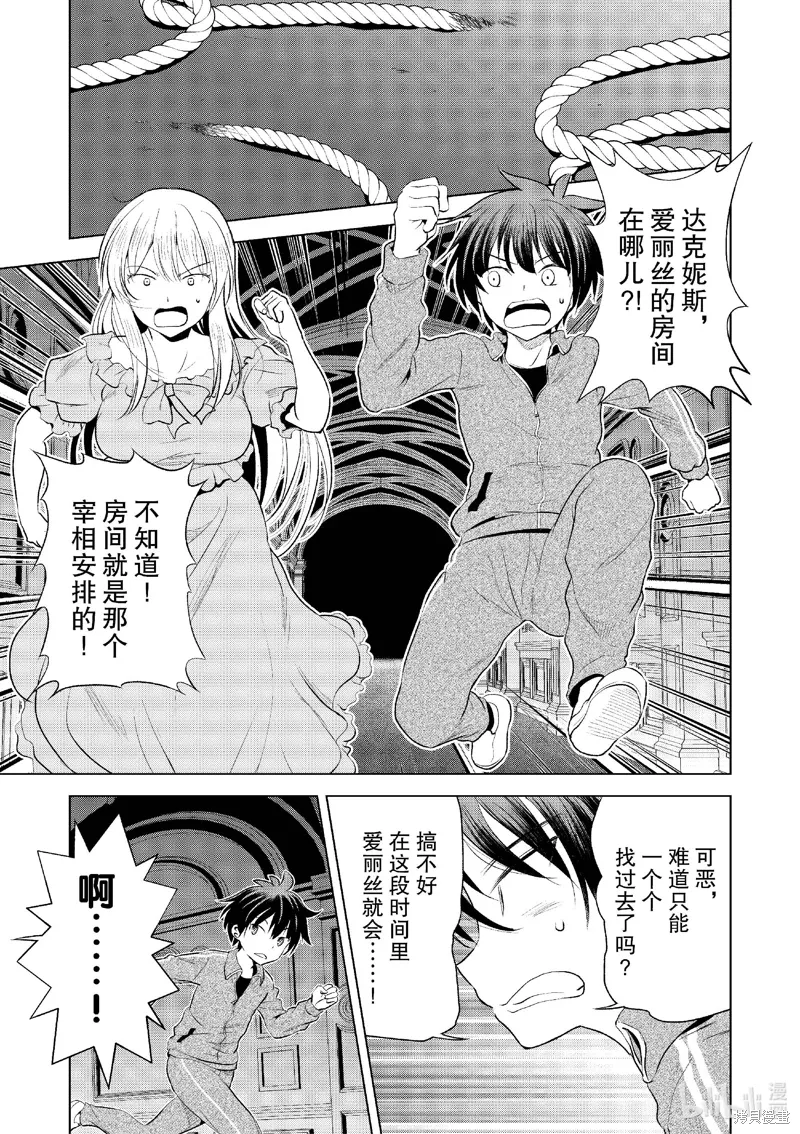 第116话 第3页