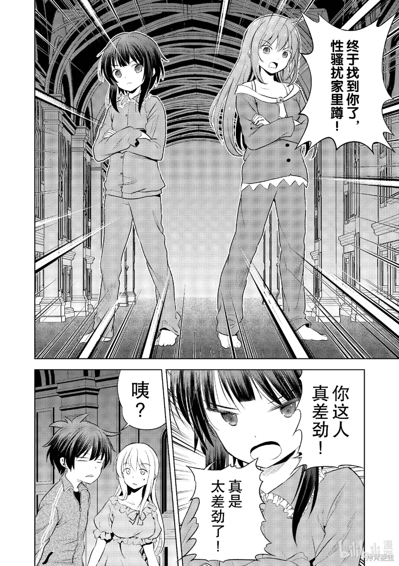 第116话 第4页
