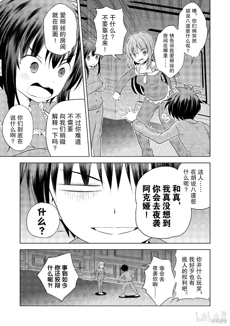 第116话 第5页