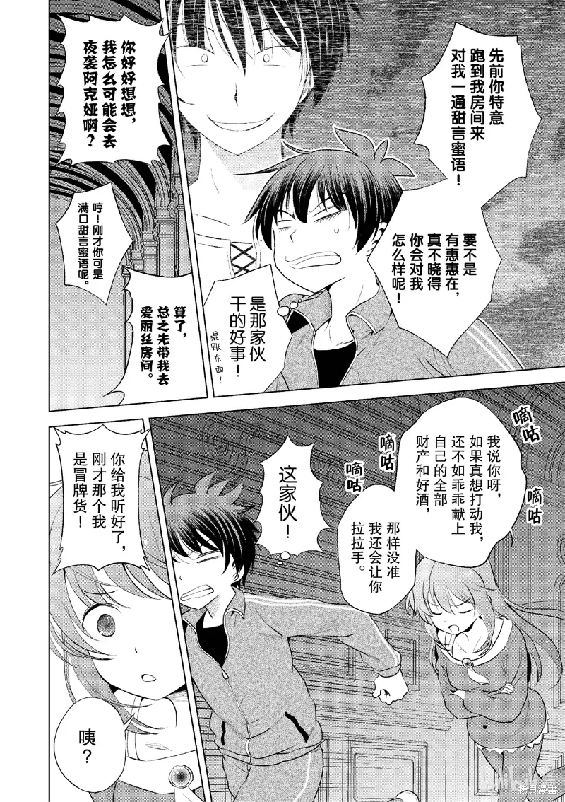 第116话 第6页