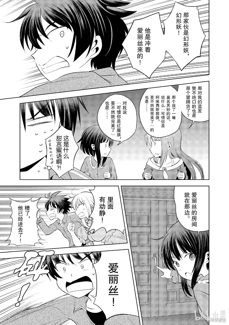 第116话 第7页