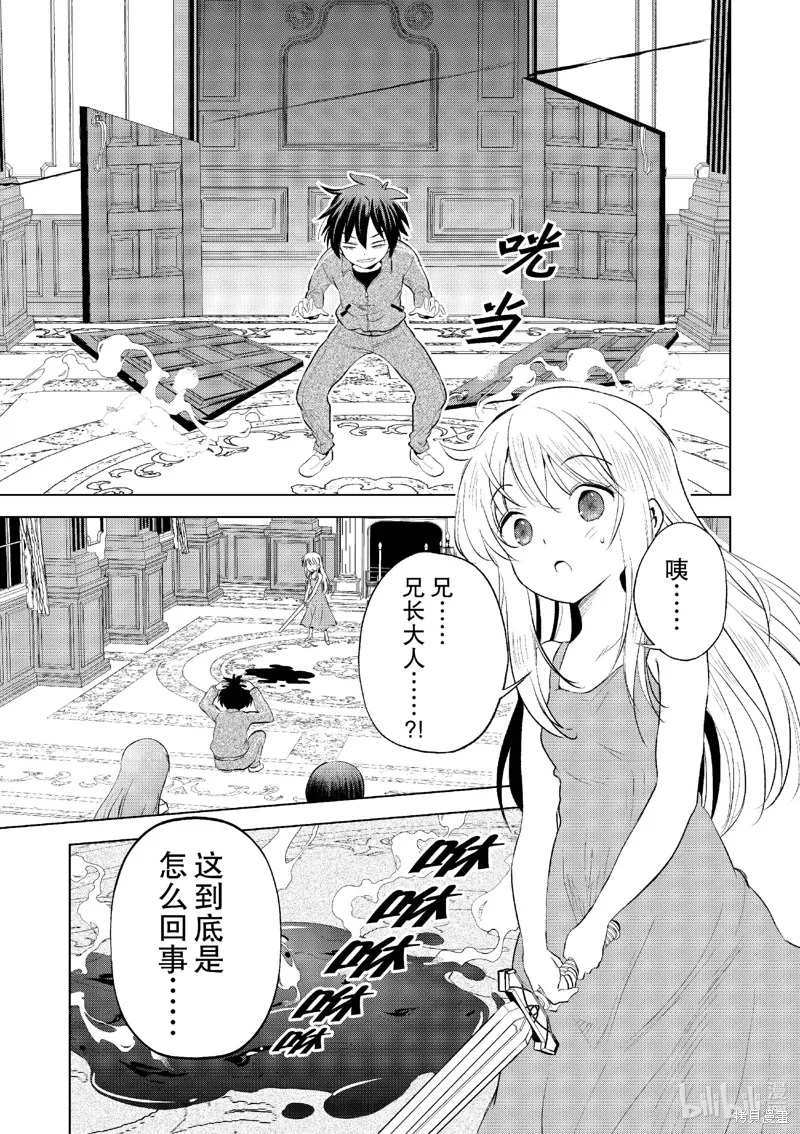 第116话 第9页